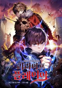ปก RE: Life Player