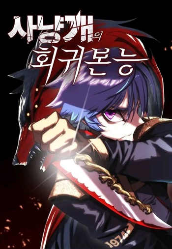 ปก Bloodhound’s Regression Instinct