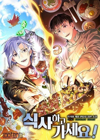 ปก Please Have a Meal