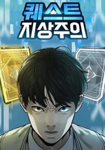 ปก QUESTISM