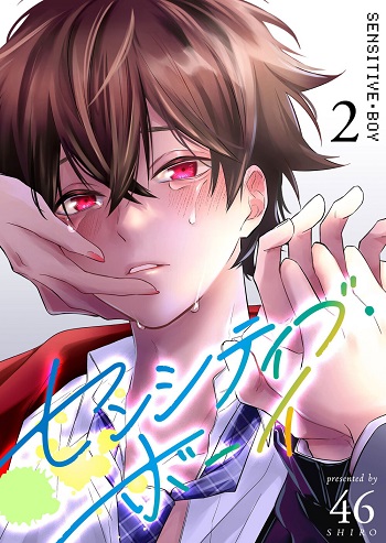 ปก Sensitive Boy
