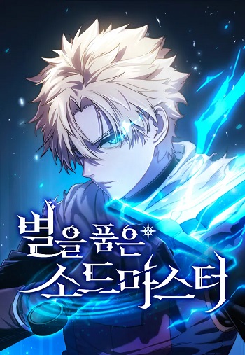 ปก Star-Embracing Swordmaster