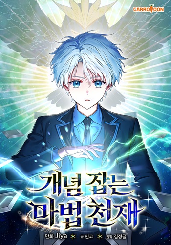 ปก Concept Grasping Magic Genius