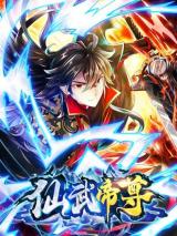 ปก Banished Disciple’s Counterattack ราชาอมตะผู้ถูกขับไล่