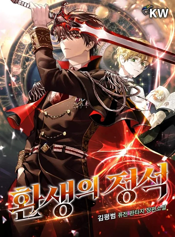 ปก Standard of Reincarnation