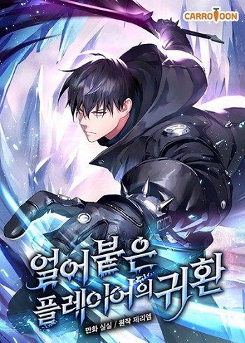 ปก Return of the Frozen Player