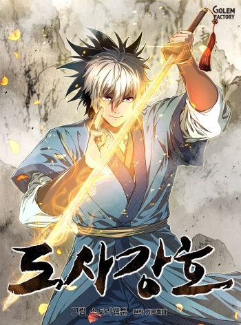 ปก Strongest Fighter