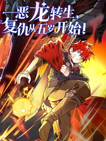 ปก My Dragon System