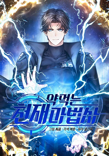 ปก Drug-Eating Genius Mage