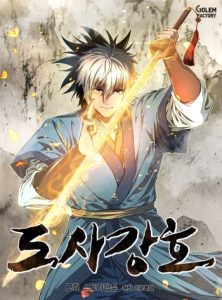 ปก Strongest Fighter