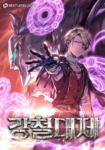ปก Emperor of Steel