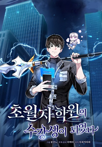 ปก Transcension Academy