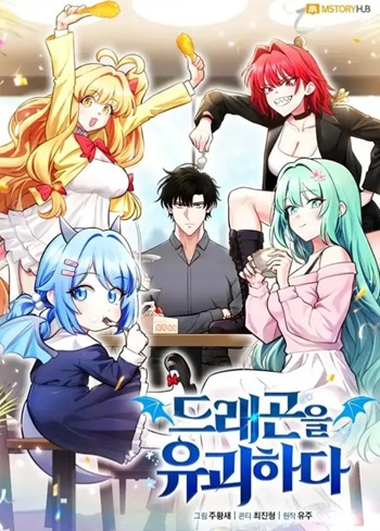 ปก Kidnapped Dragons