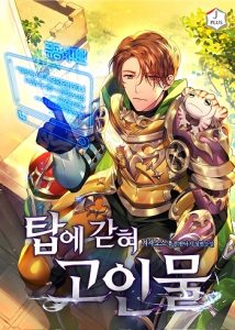 ปก Stuck in the Tower