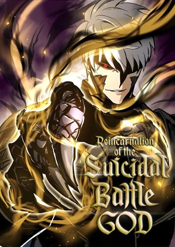 ปก Reincarnation of the Suicidal Battle God
