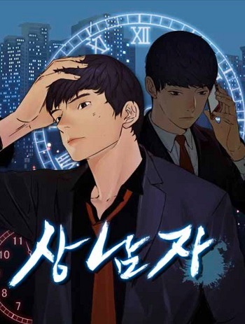 ปก Real Man