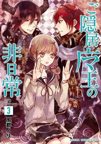 ปก Retired Demon King จอมมารผู้ปลดเกษียณ