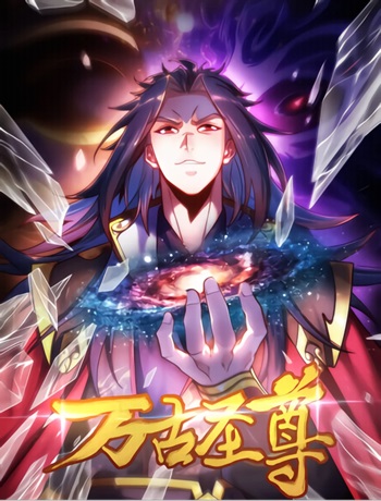 ปก Eternal Saint – จักรพรรดิยุทธ์ ไร้เทียมทาน