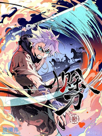 ปก Sword Of Destiny ดาบฟ้าชะตาลิขิต
