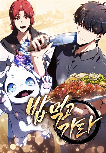 ปก The Demon Slayer’s Restaurant ร้านอาหารสุดพิสดารของพ่อครัวผู้พิชิตต่างโลก