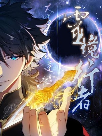 ปก Spirit Realm Wanderer ผู้ท่องแดนวิญญาณ