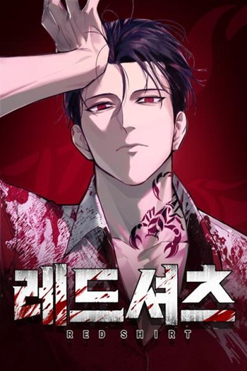 ปก Red Shirt มัจจุราชชุดแดง